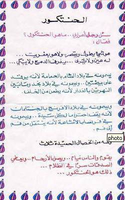 al7antakor